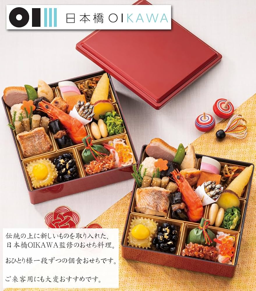 おせち　二段重 おせち】和洋二段重 高砂 2024|有機野菜 通販 Oisix